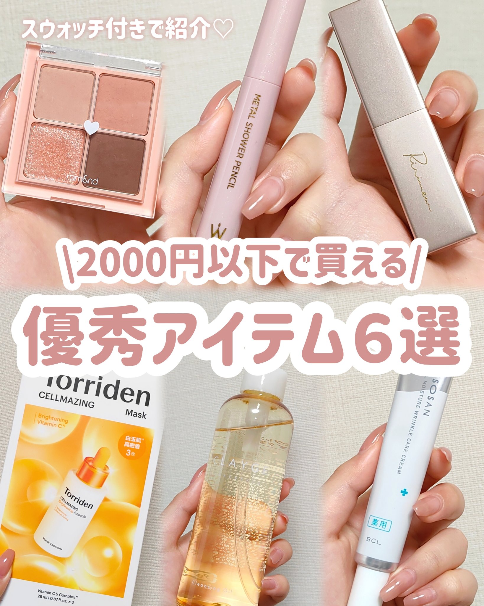 ベターザンアイズ/rom&nd/アイシャドウパレットを使ったクチコミ（1枚目）