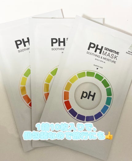 PHセンシティブマスクスージング&モイスト/SAM'U/シートマスク・パックを使ったクチコミ(1枚目)