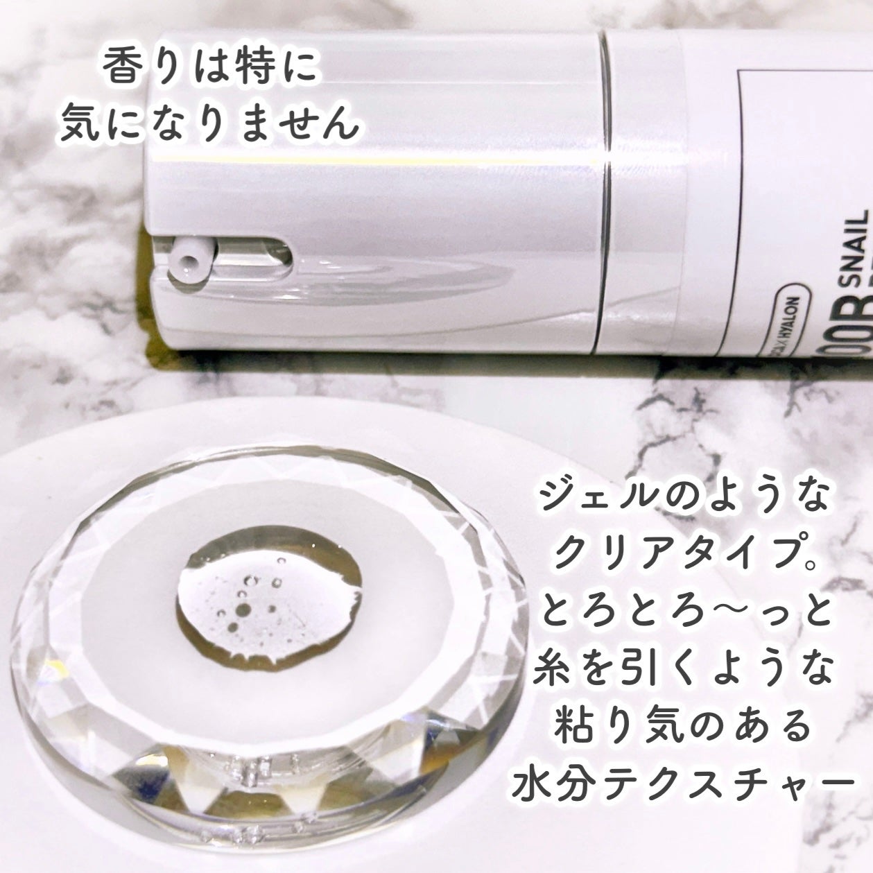 スネイル リードルショット 100B/VT/ブースター・導入液を使ったクチコミ(4枚目)
