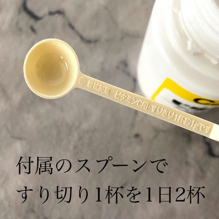 ビタミンCアスコルビン酸/岩城製薬/美容サプリメントを使ったクチコミ(4枚目)