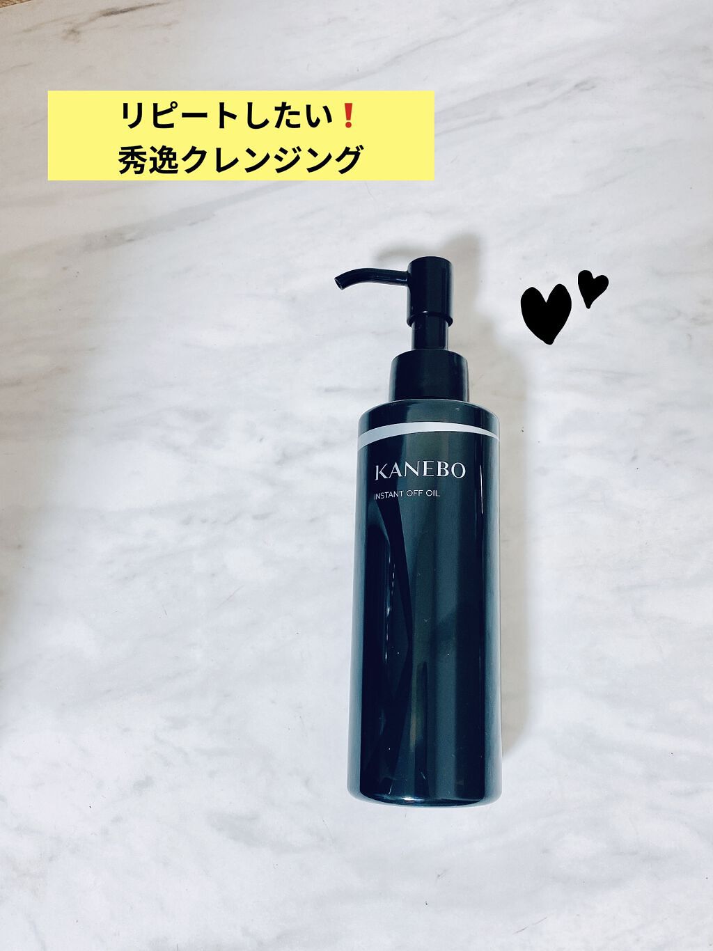 インスタント　オフ　オイル/KANEBO/オイルクレンジングを使ったクチコミ（1枚目）