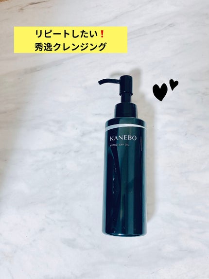 インスタント オフ オイル/KANEBO/オイルクレンジングを使ったクチコミ(1枚目)