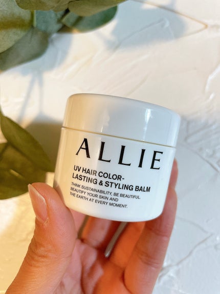 アリィー クロノビューティ UV ヘアカラーラスティング&スタイリング バーム/アリィー/ヘアバームを使ったクチコミ(2枚目)