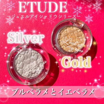 ルックアット マイアイジュエル/ETUDE/単色アイシャドウを使ったクチコミ(1枚目)