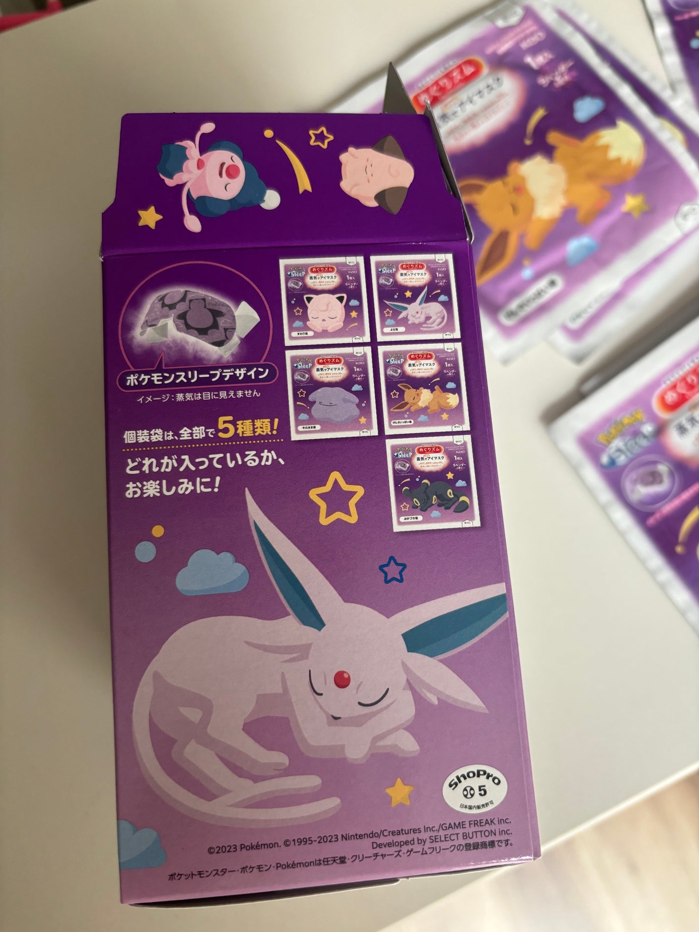 めぐりズム 蒸気でホットアイマスク ラベンダーの香り/めぐりズム/ホットアイマスクを使ったクチコミ(5枚目)