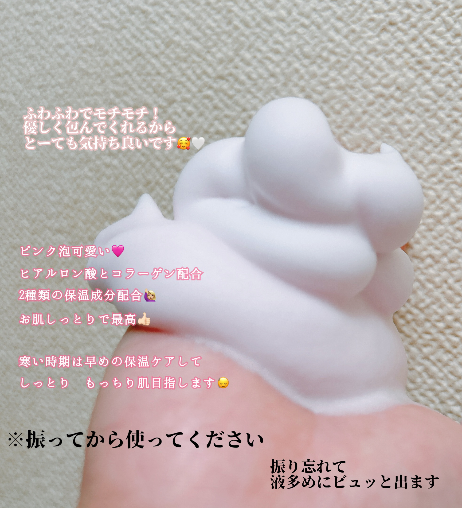 泡洗顔 セラムモイスト/ビフェスタ/泡洗顔を使ったクチコミ（2枚目）