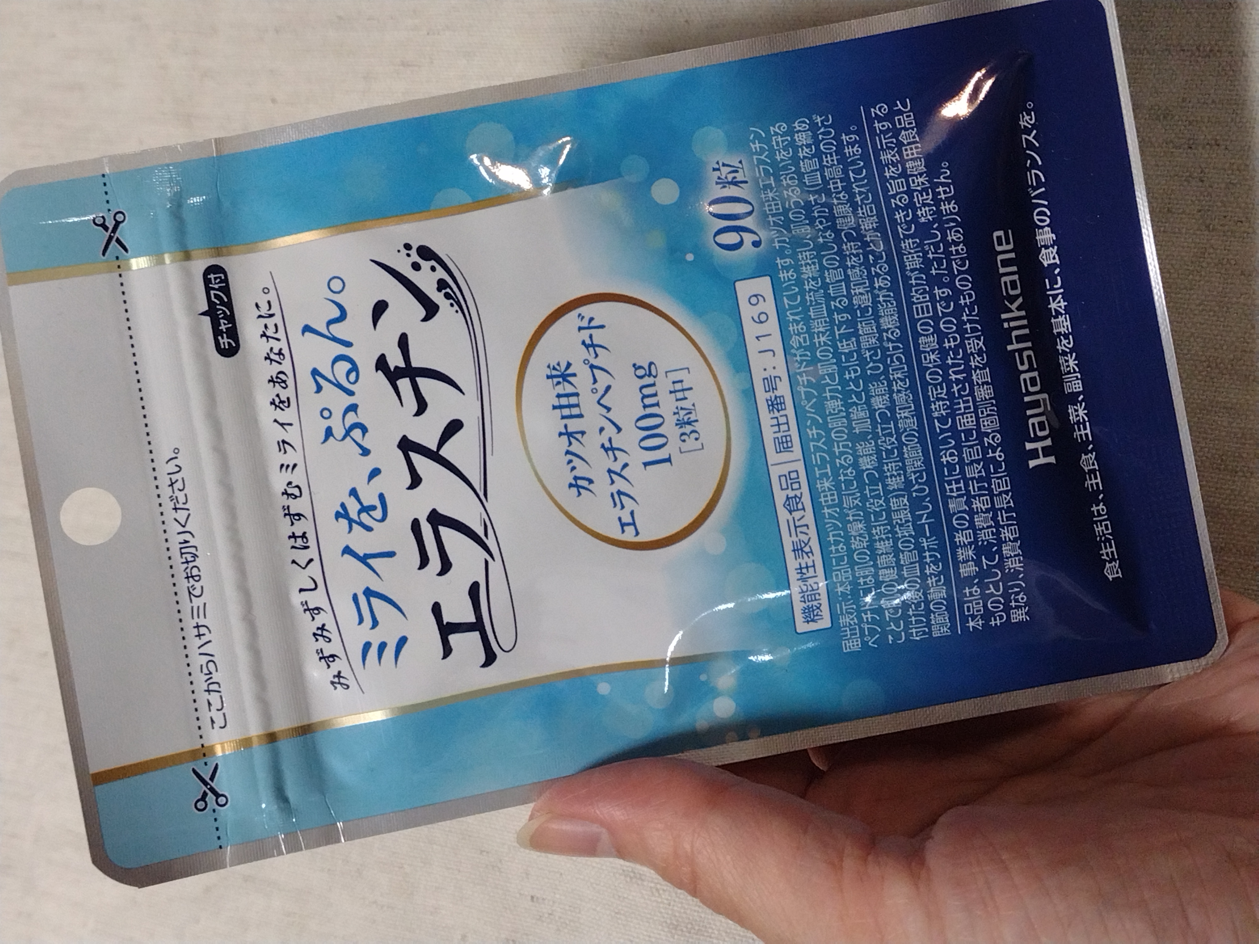 を使ったクチコミ（3枚目）