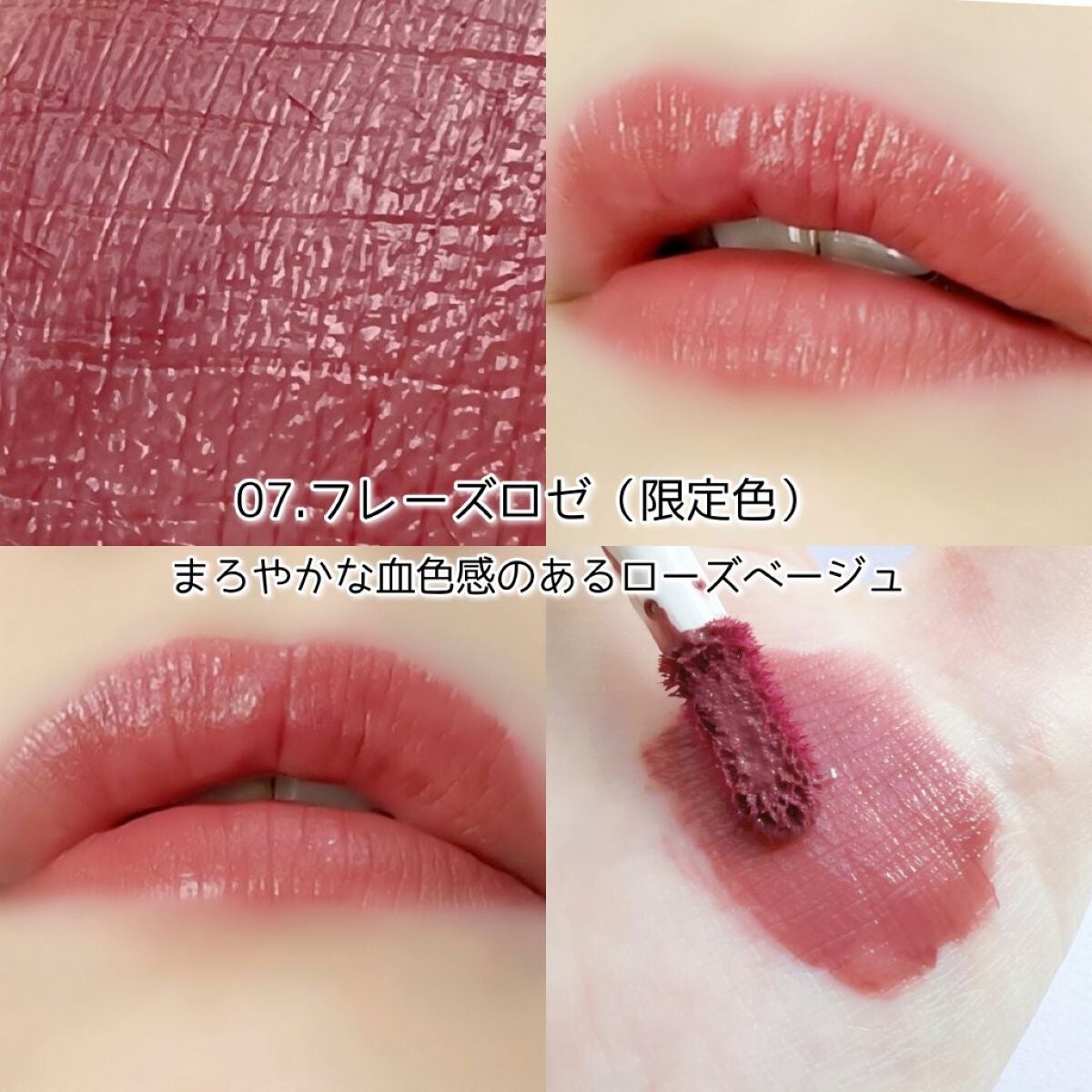 ジューシーリップティント/キャンメイク/口紅を使ったクチコミ(4枚目)