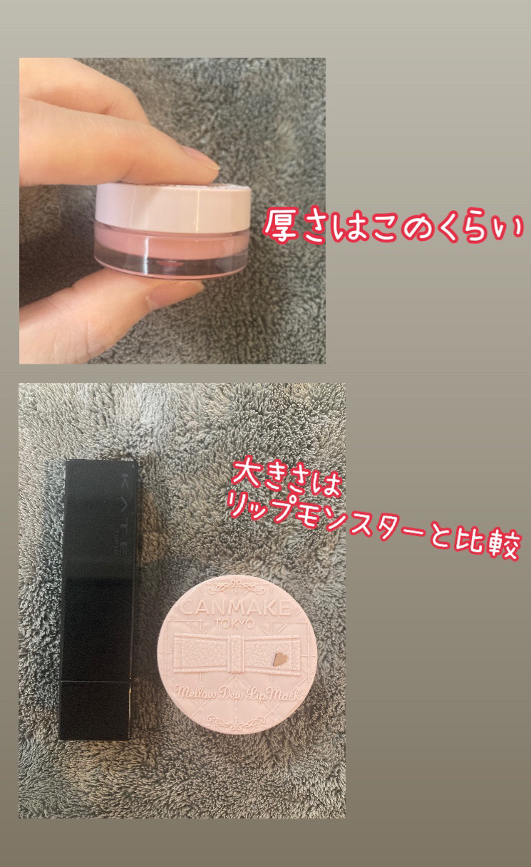 メロウデューリップマスク/キャンメイク/リップマスクを使ったクチコミ（3枚目）