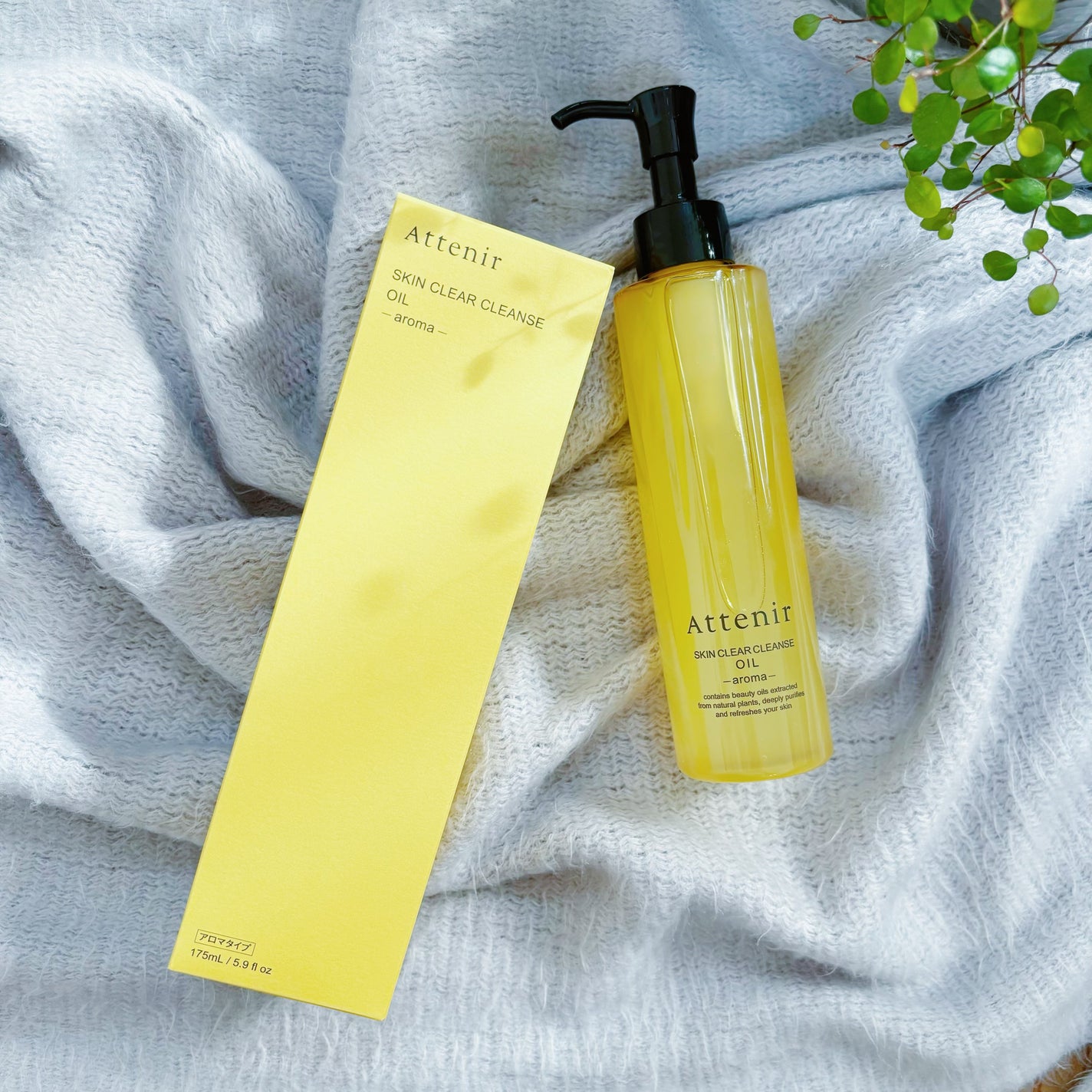 スキンクリア クレンズ オイル <アロマタイプ>/アテニア/オイルクレンジングを使ったクチコミ(3枚目)