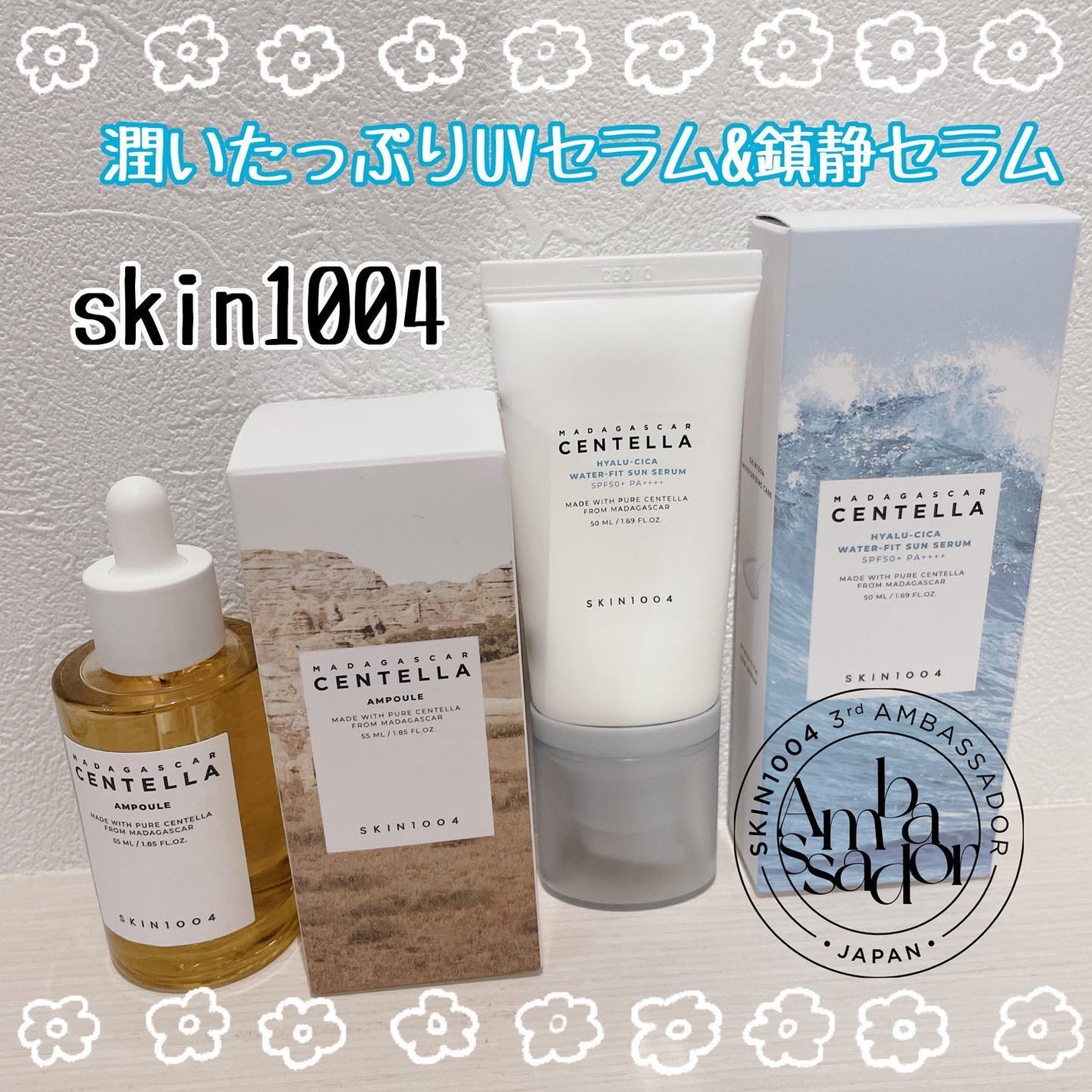 センテラ アンプル/SKIN1004/美容液を使ったクチコミ(1枚目)