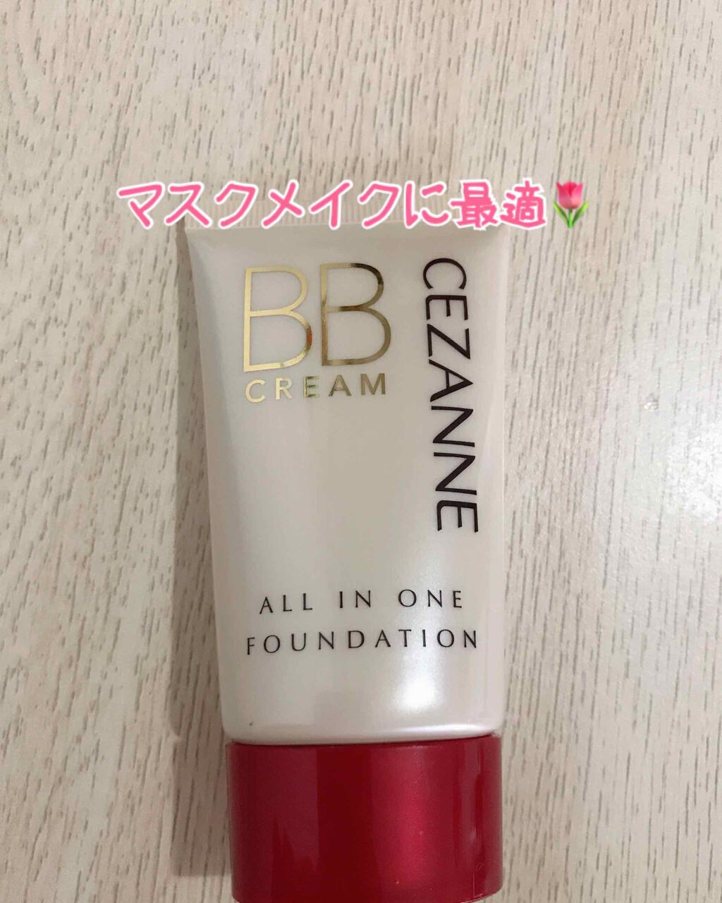 BBクリーム/CEZANNE/BBクリームを使ったクチコミ（1枚目）