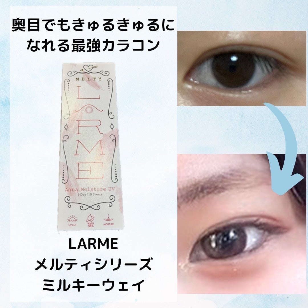 LARME MELTY SERIES(ラルムメルティシリーズ)/LARME/カラーコンタクトレンズを使ったクチコミ(1枚目)