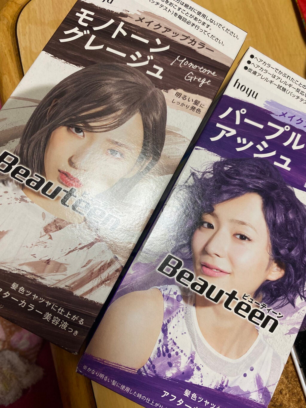 メイクアップカラー/ビューティーン/ヘアカラーを使ったクチコミ(1枚目)