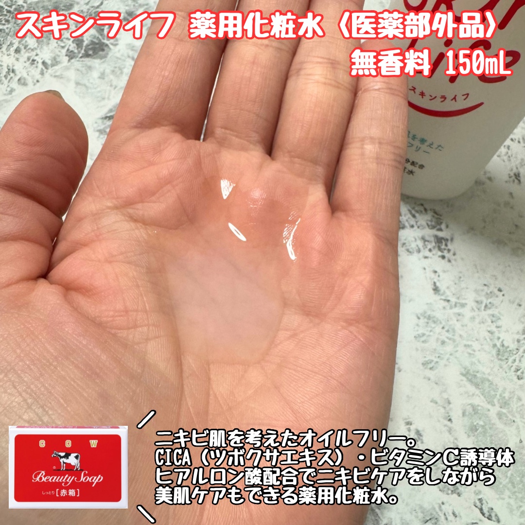 薬用泡のふんわり洗顔/スキンライフ/泡洗顔を使ったクチコミ（2枚目）