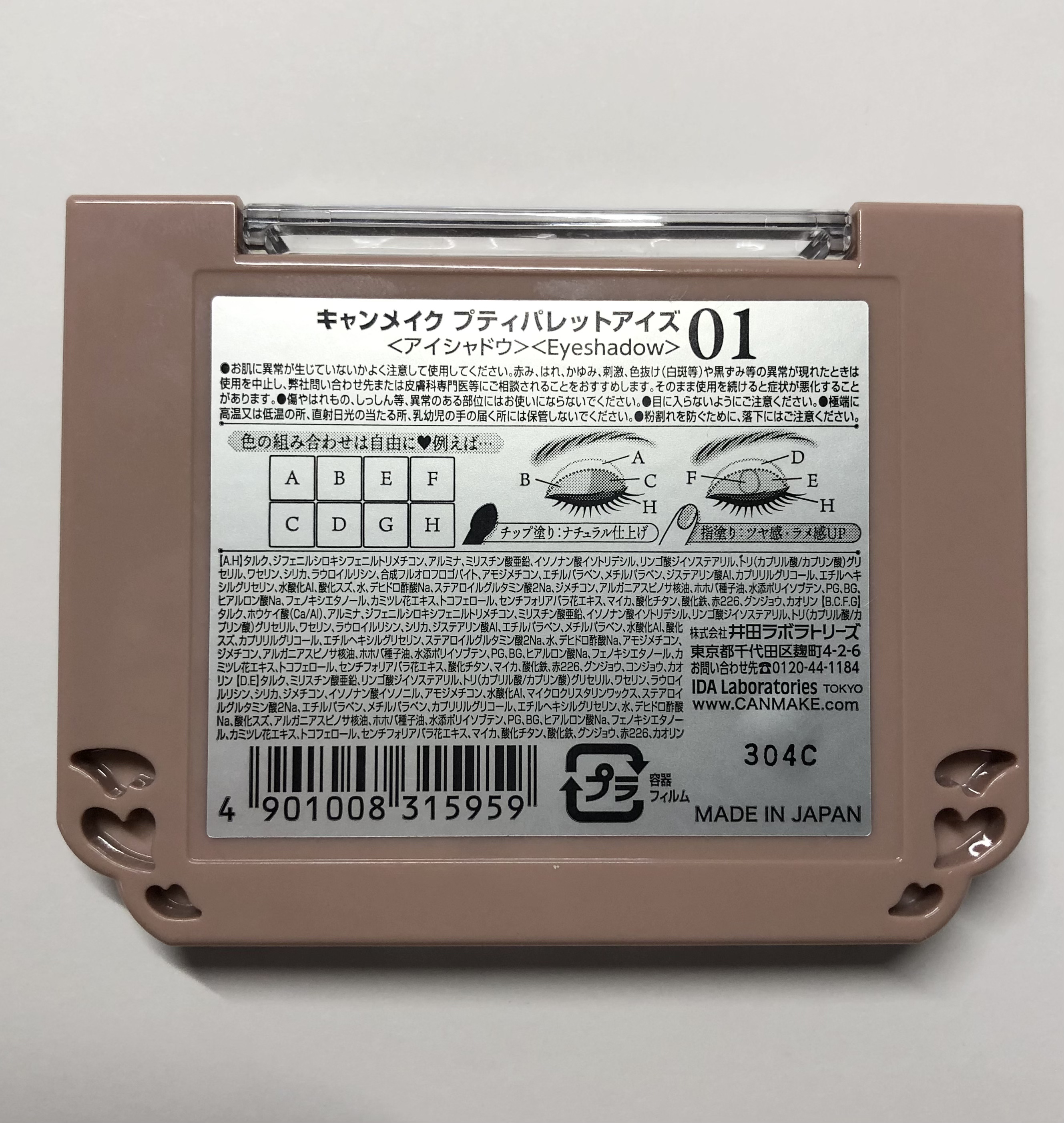 プティパレットアイズ/キャンメイク/パウダーアイシャドウを使ったクチコミ（3枚目）