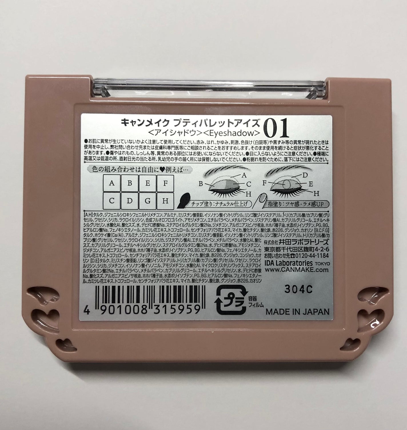 プティパレットアイズ/キャンメイク/パウダーアイシャドウを使ったクチコミ(3枚目)