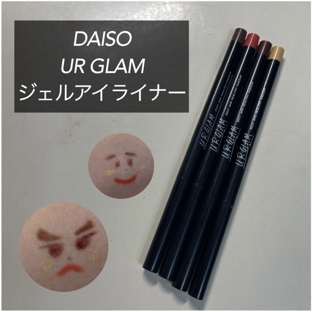  UR GLAM　GEL EYELINER/U R GLAM/ジェルアイライナーを使ったクチコミ（1枚目）