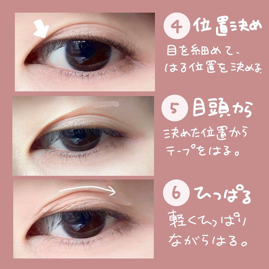 のびーるアイテープ(絆創膏タイプ、レギュラー)/DAISO/二重まぶた用アイテムを使ったクチコミ(6枚目)