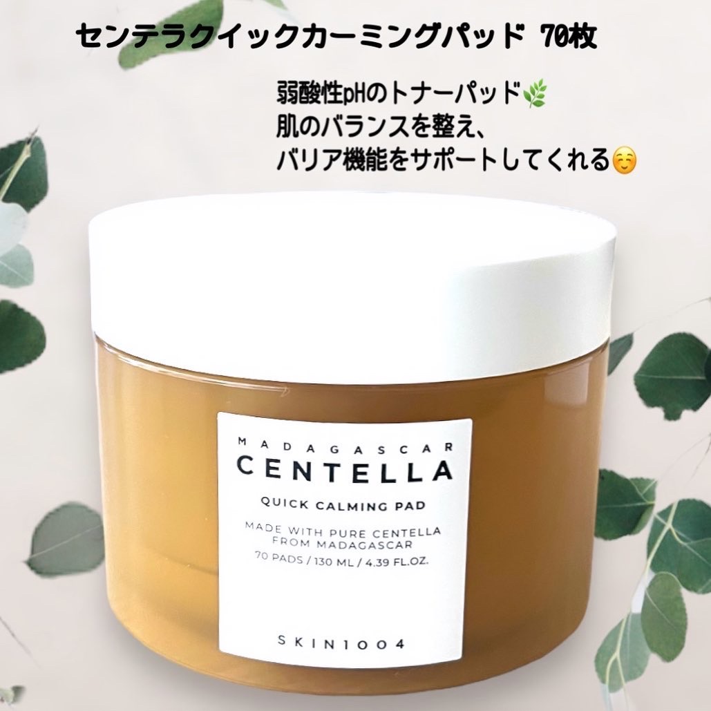 センテラ クイックカーミングパッド/SKIN1004/トナーパッドを使ったクチコミ（3枚目）