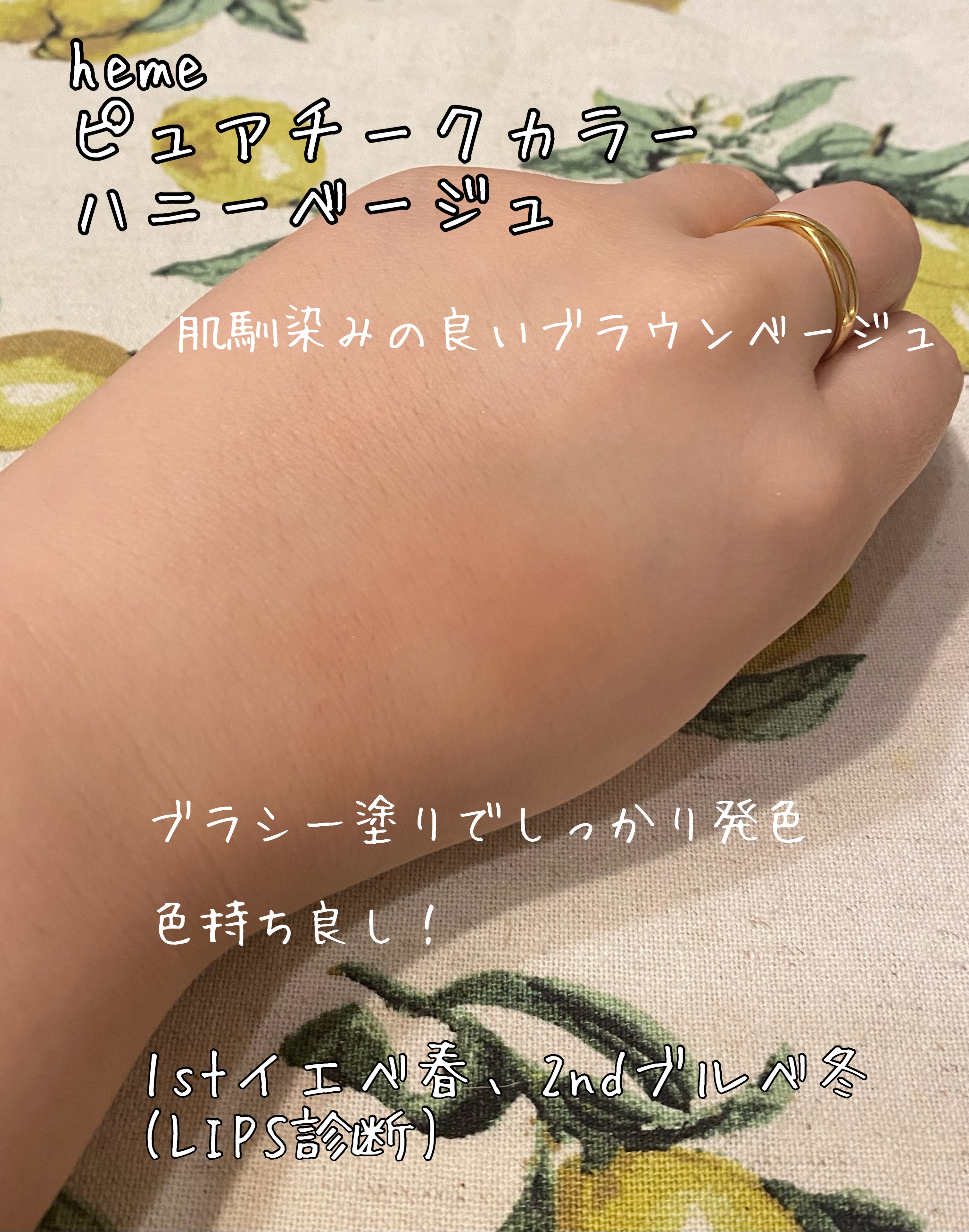 ピュア チーク カラー ハニーベージュ/heme/パウダーチークを使ったクチコミ（3枚目）