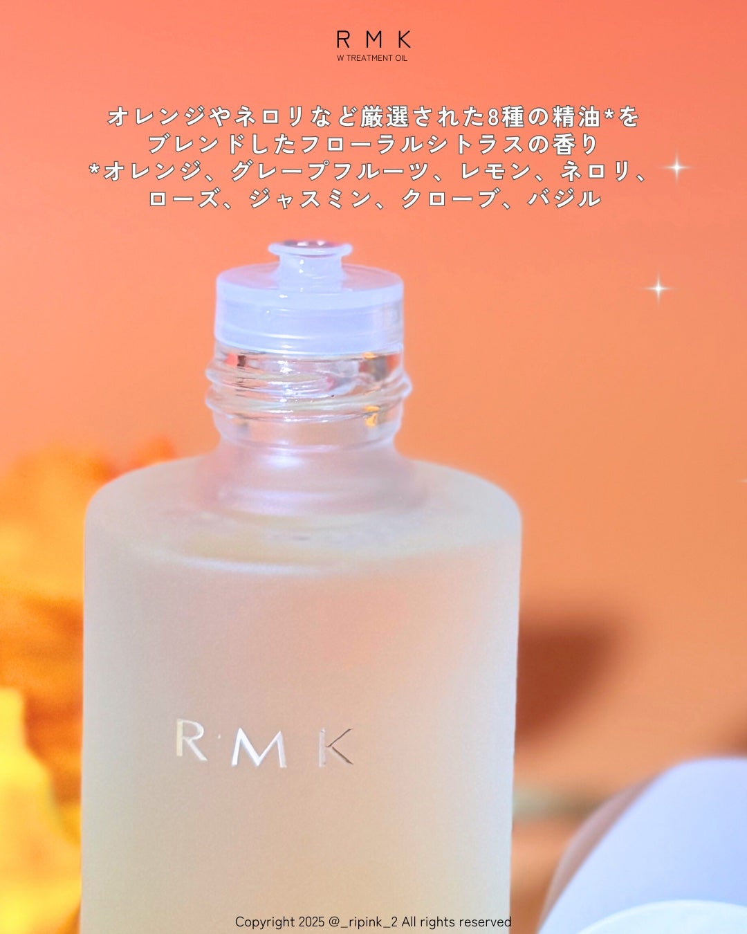 RMK Wトリートメントオイル/RMK/ブースター・導入液を使ったクチコミ(4枚目)