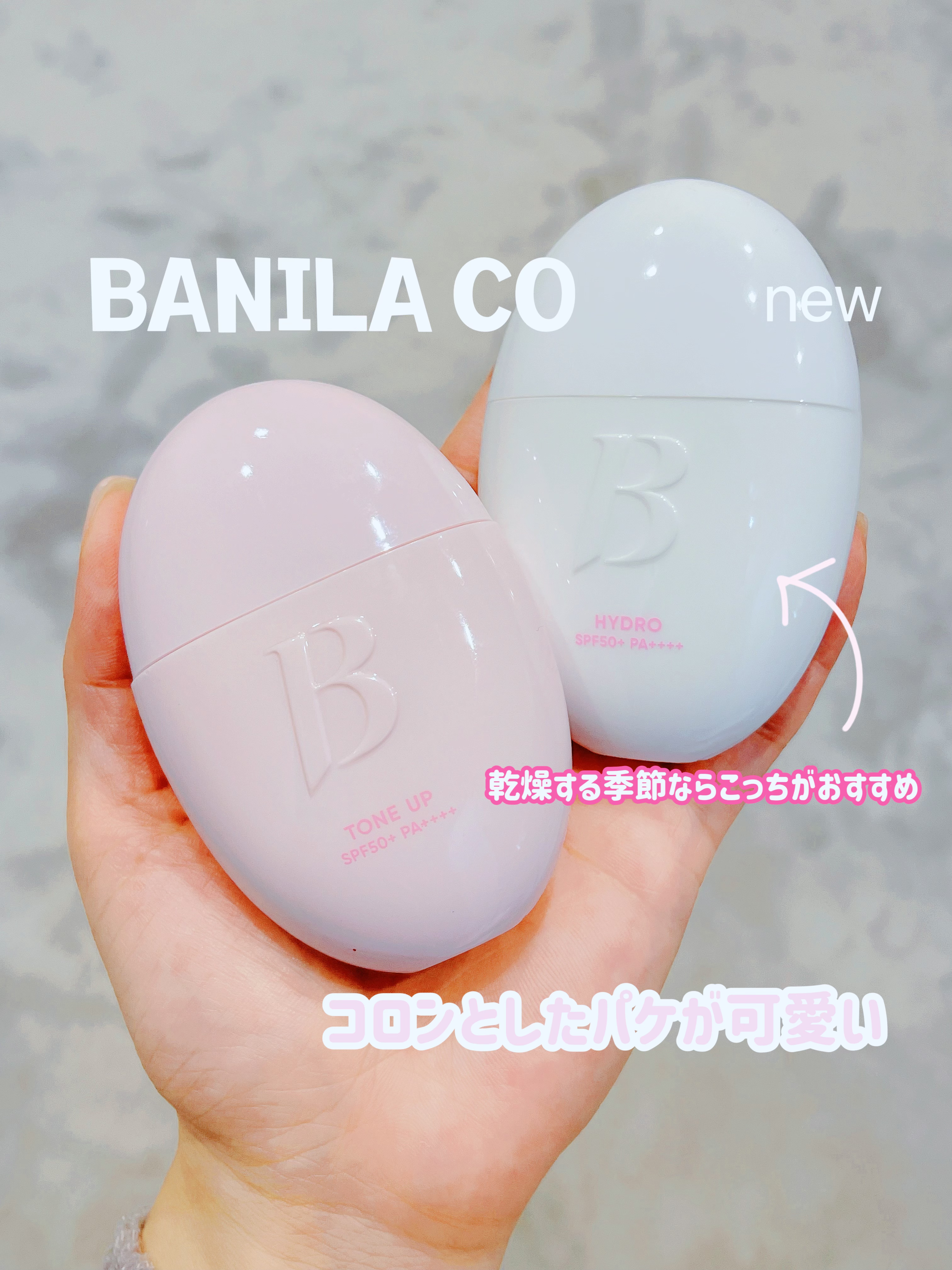 バニラコ オールデイハイドロ UVセラムベース/BANILA CO/日焼け止めローションを使ったクチコミ（1枚目）