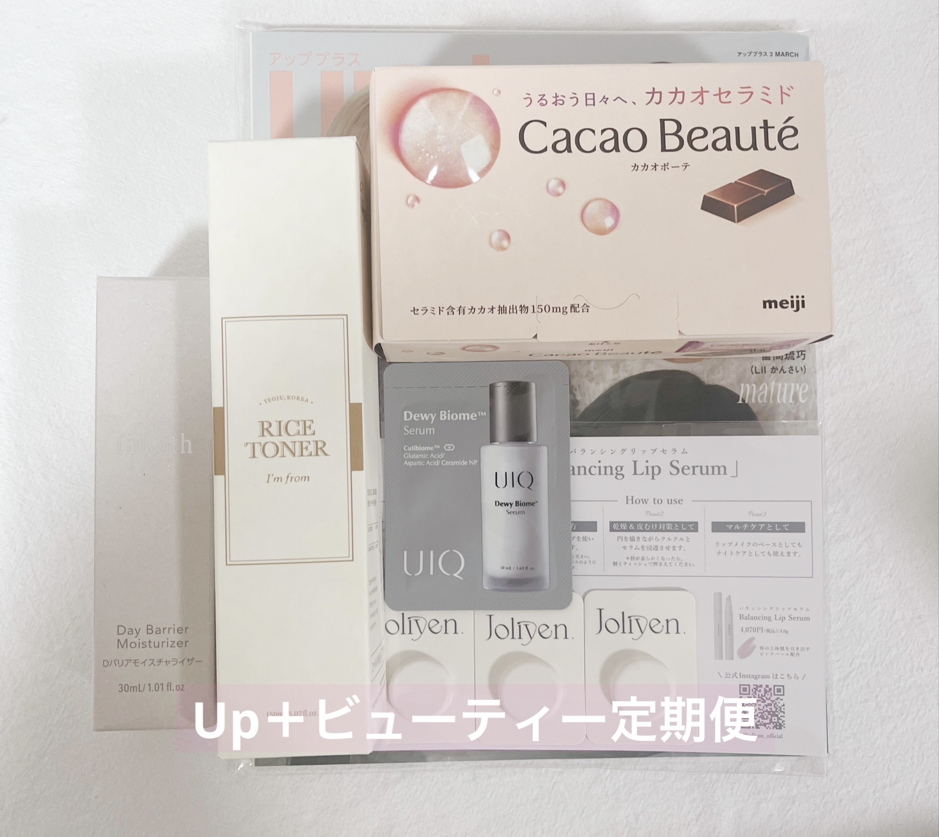 ビューティー定期便/bea’s up beauty book (ビーズアップ ビューティブック)/その他キットセットを使ったクチコミ（1枚目）