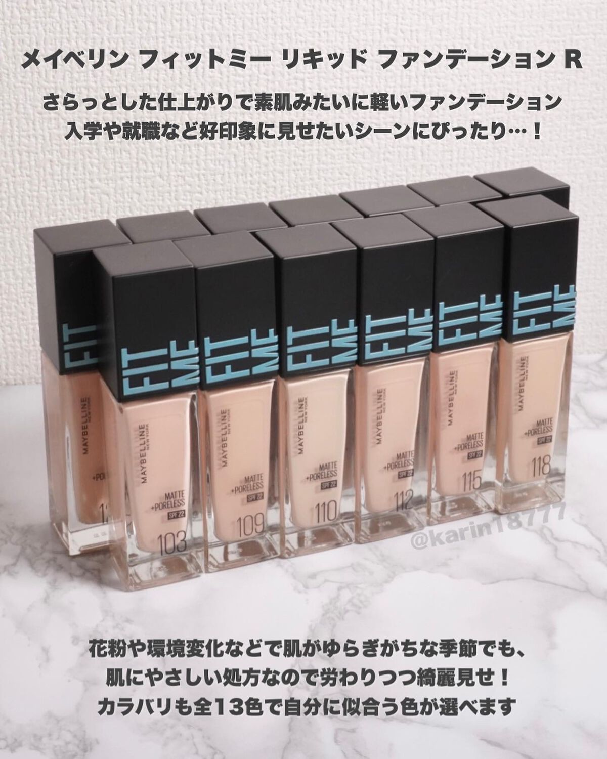 フィットミー リキッドファンデーション R/MAYBELLINE NEW YORK/リキッドファンデーションを使ったクチコミ(2枚目)