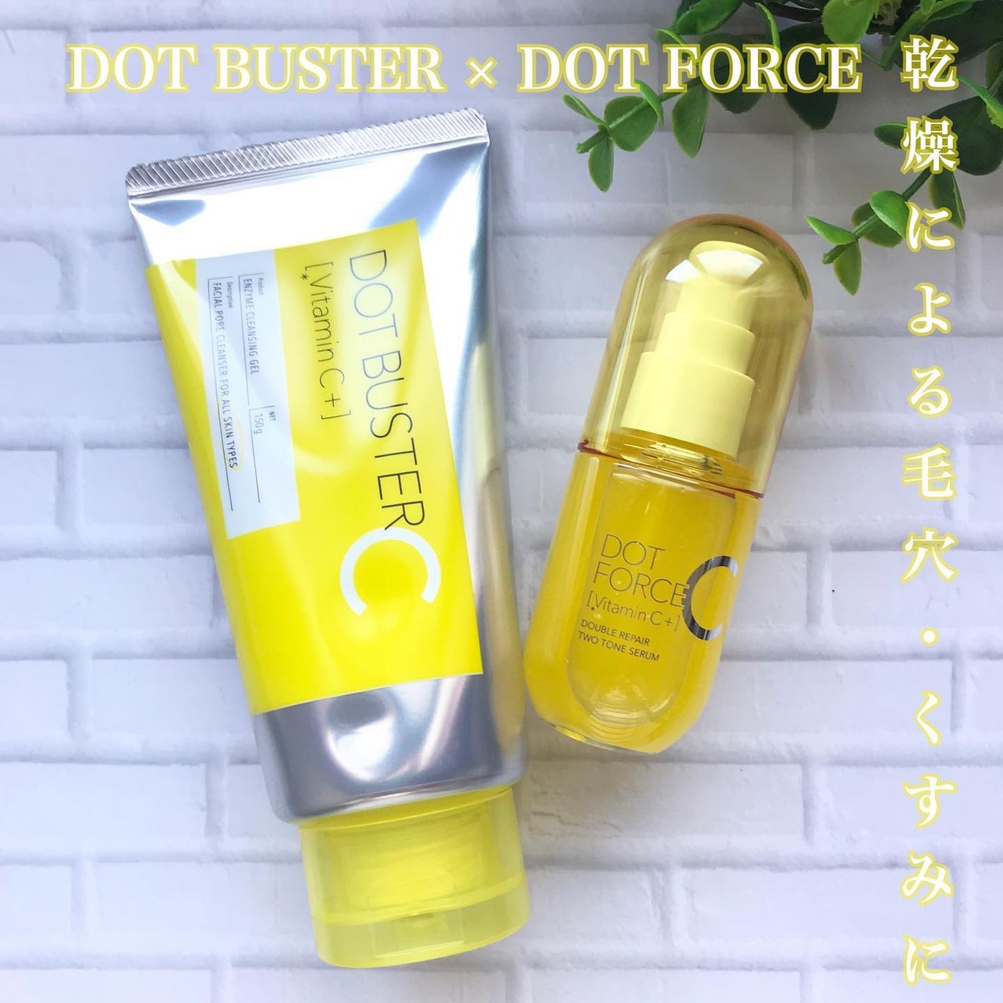 ダブルリペア ツートン セラム/ドットフォース/美容液を使ったクチコミ(1枚目)