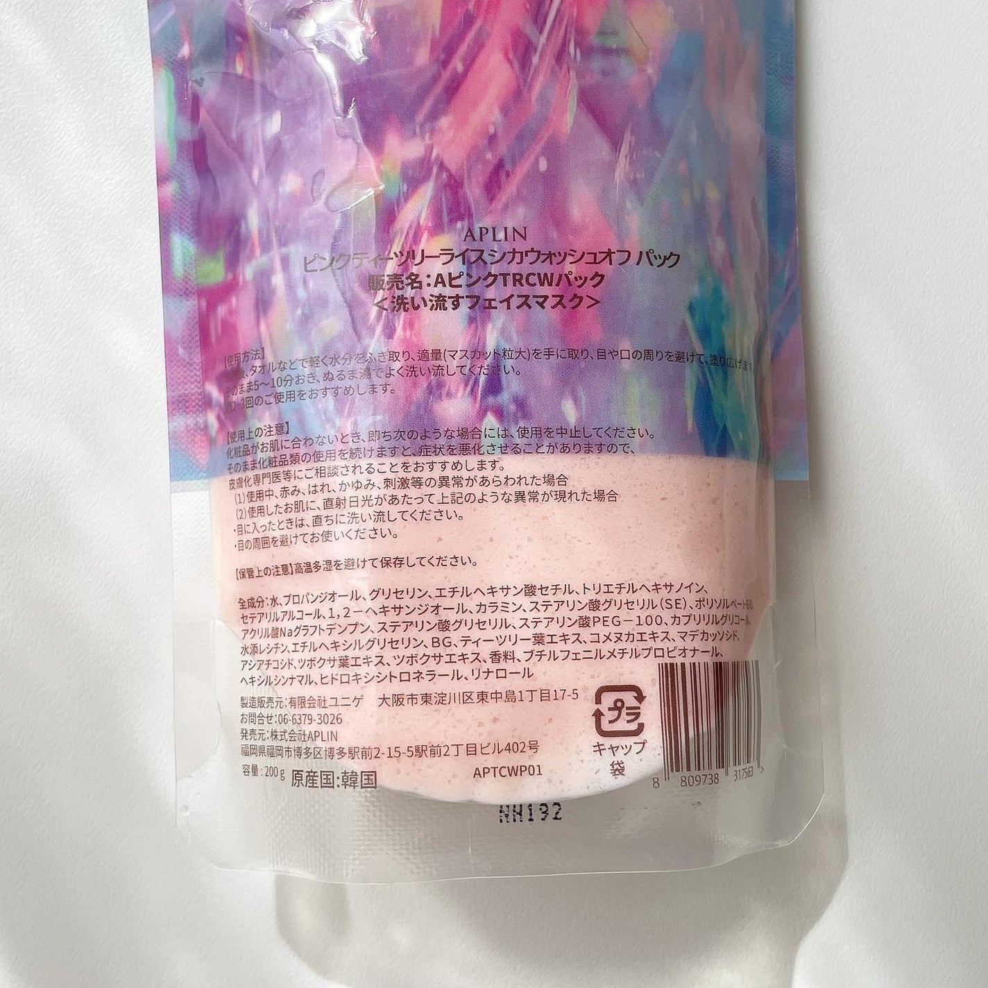 ピンクティーツリーライスシカウォッシュオフパック/APLIN/洗い流すパック・マスクを使ったクチコミ(2枚目)