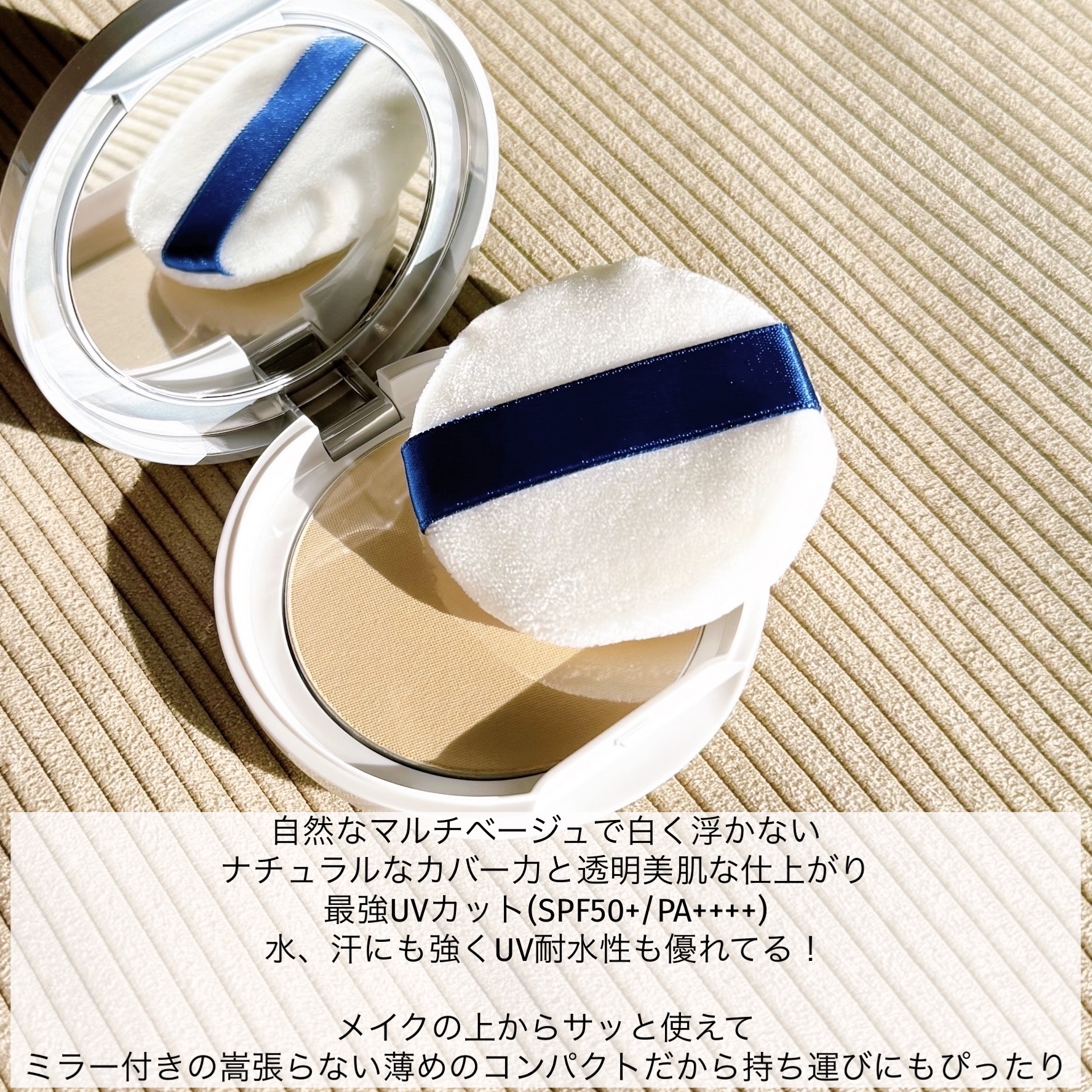 トランシーノ薬用ＵＶパウダーＥＸ/トランシーノ/日焼け止めパウダーを使ったクチコミ（3枚目）