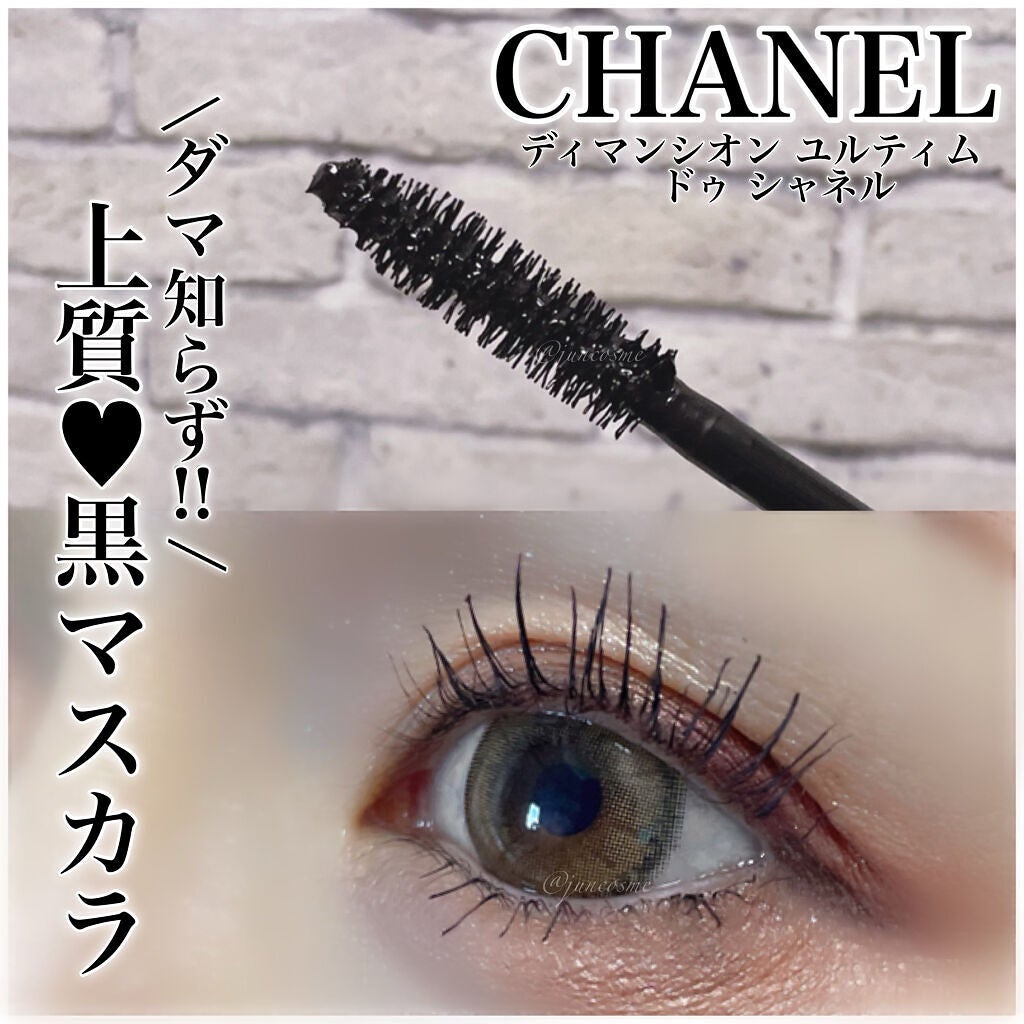 ディマンシオン ユルティム ドゥ シャネル|CHANELの口コミ ディマンシオン ユルティム ドゥ シャネル|CHANELの口コミ