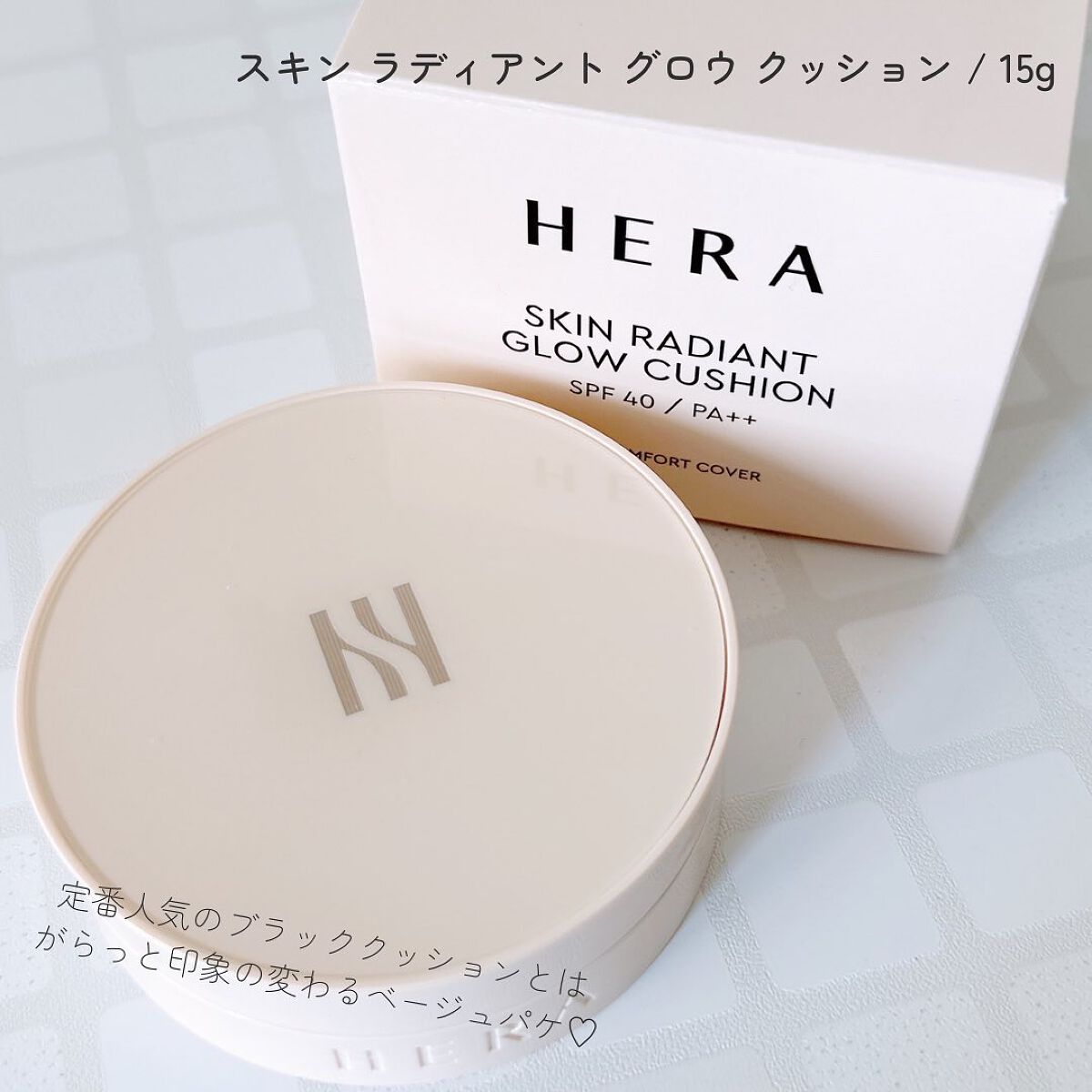 スキン ラディアント グロウ クッション 21N1/HERA/クッションファンデーションを使ったクチコミ（2枚目）