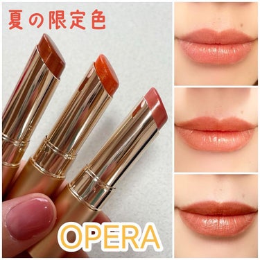 オペラ リップティント N 113 オレンジシトロン（限定色）/OPERA/口紅を使ったクチコミ（1枚目）