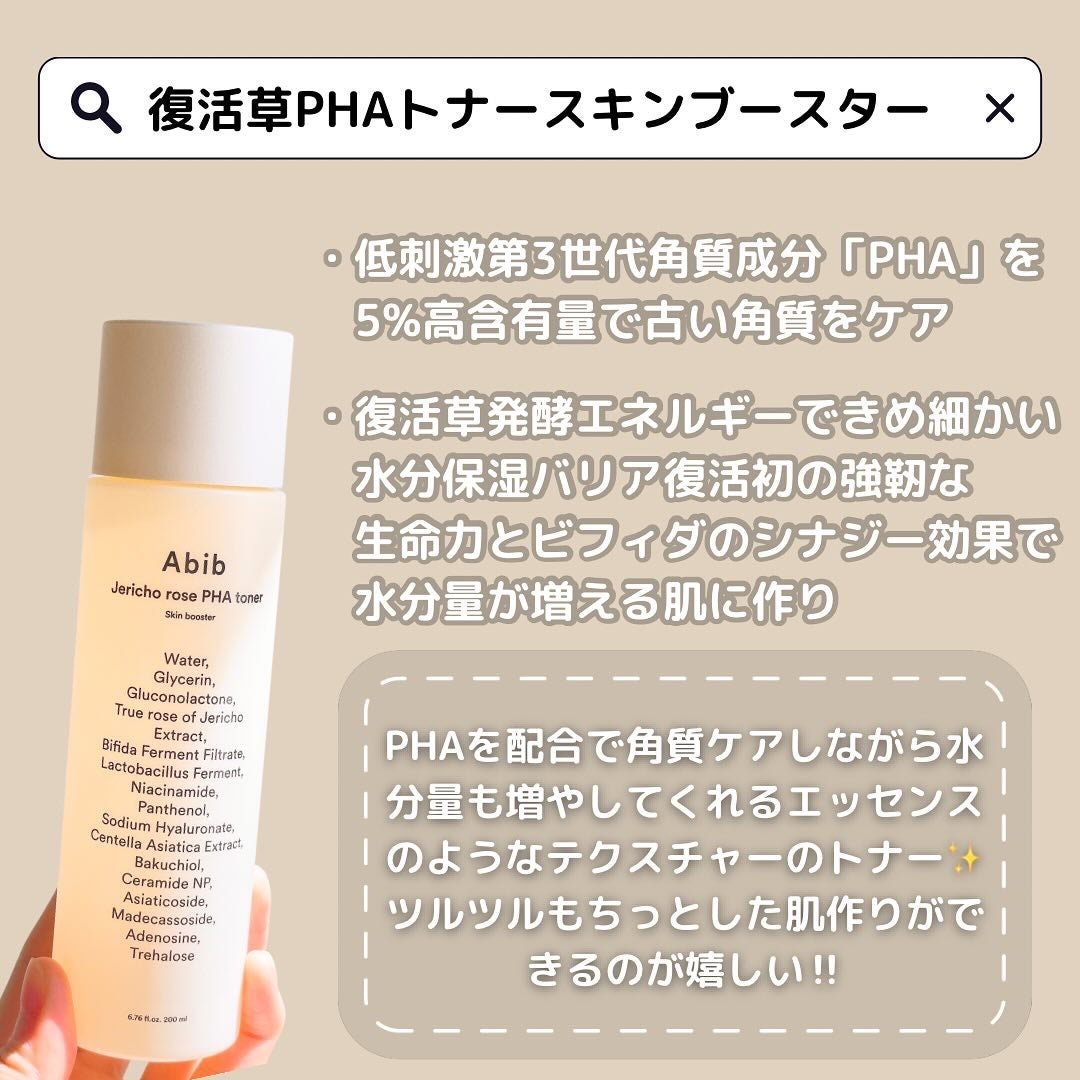 復活草ビフィダセラムファーミングドロップ/Abib /美容液を使ったクチコミ(2枚目)