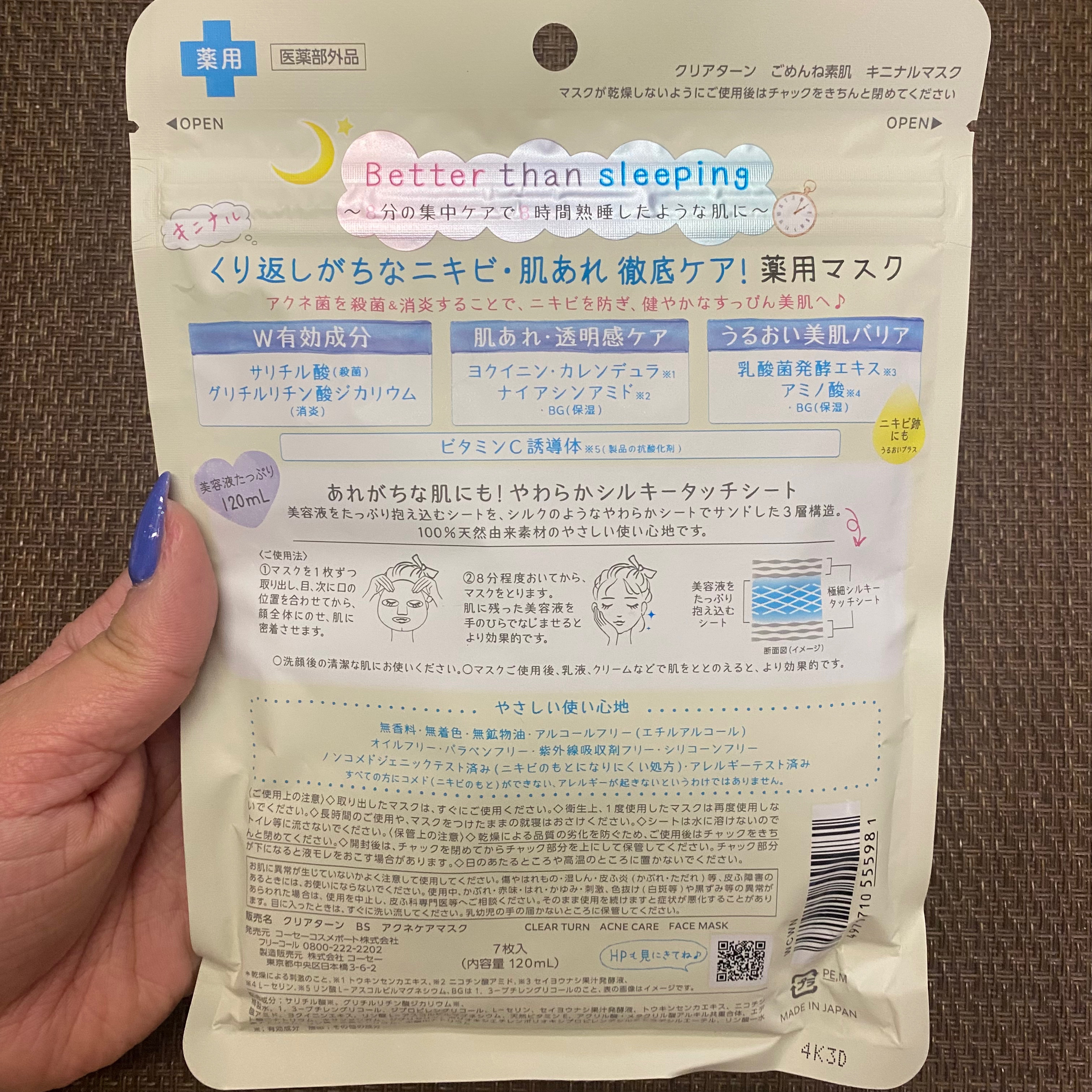 ごめんね素肌 キニナルマスク/クリアターン/シートマスク・パックを使ったクチコミ（2枚目）