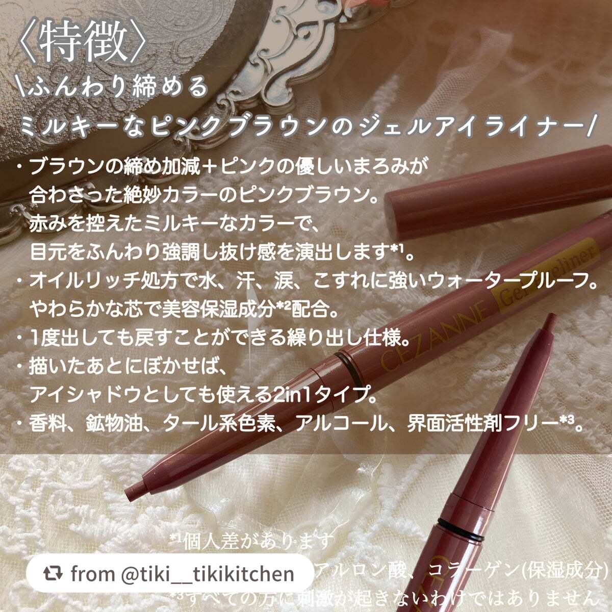 ジェルアイライナー/CEZANNE/ジェルアイライナーを使ったクチコミ(2枚目)