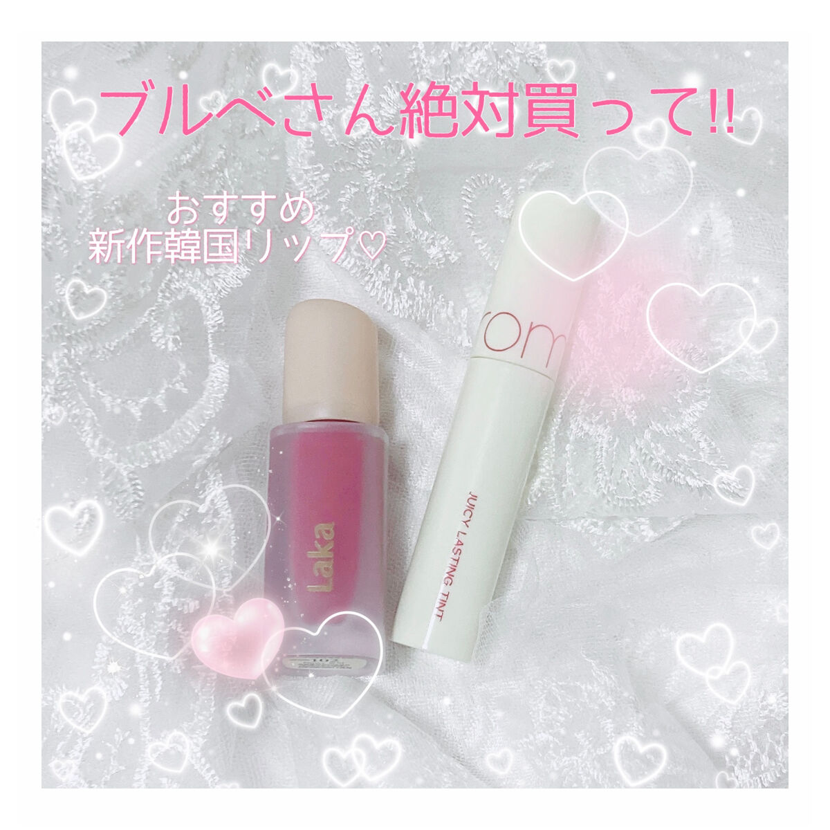 ジューシーラスティングティント/rom&nd/リップティントを使ったクチコミ（1枚目）