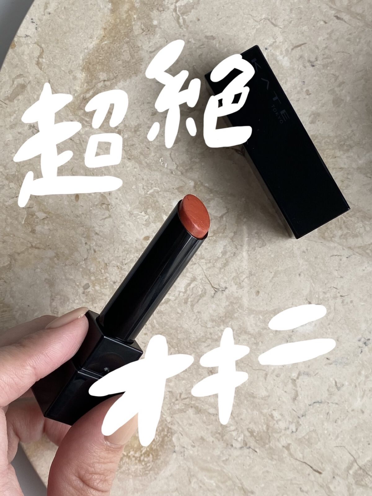 ケイト リップモンスター/KATE/口紅を使ったクチコミ（1枚目）