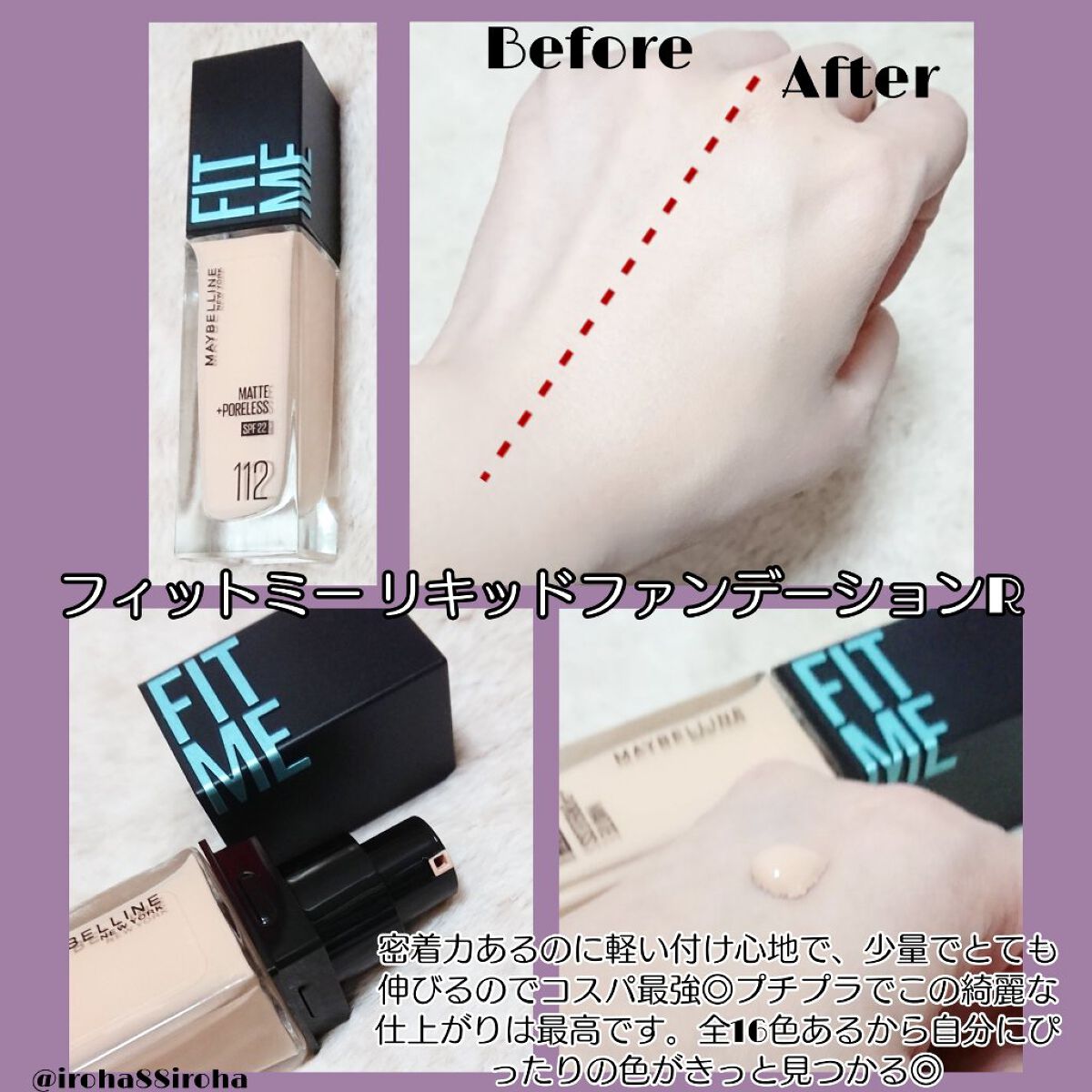 フィットミー プライマー/MAYBELLINE NEW YORK/化粧下地を使ったクチコミ（3枚目）