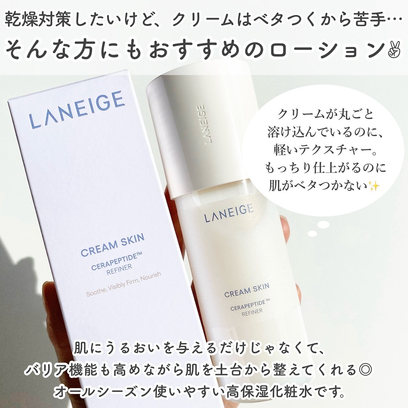 クリームスキン ローション/LANEIGE/化粧水を使ったクチコミ(2枚目)
