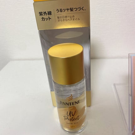 UVカット ヘアオイル/パンテーン/ヘアオイルを使ったクチコミ(1枚目)