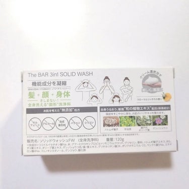 3in1 Solid Wash/The BAR /洗顔石鹸を使ったクチコミ（2枚目）