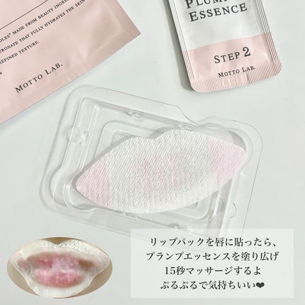 LIPS SHOT/MOTTO LAB./リップマスクを使ったクチコミ(2枚目)