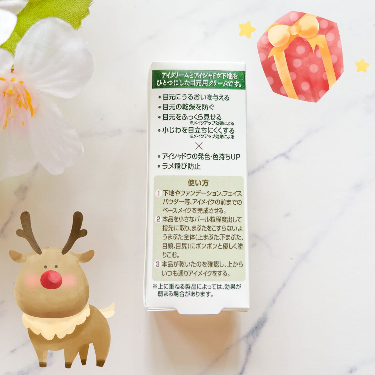 アイクリームプライマー/キャンメイク/アイシャドウベースを使ったクチコミ(2枚目)