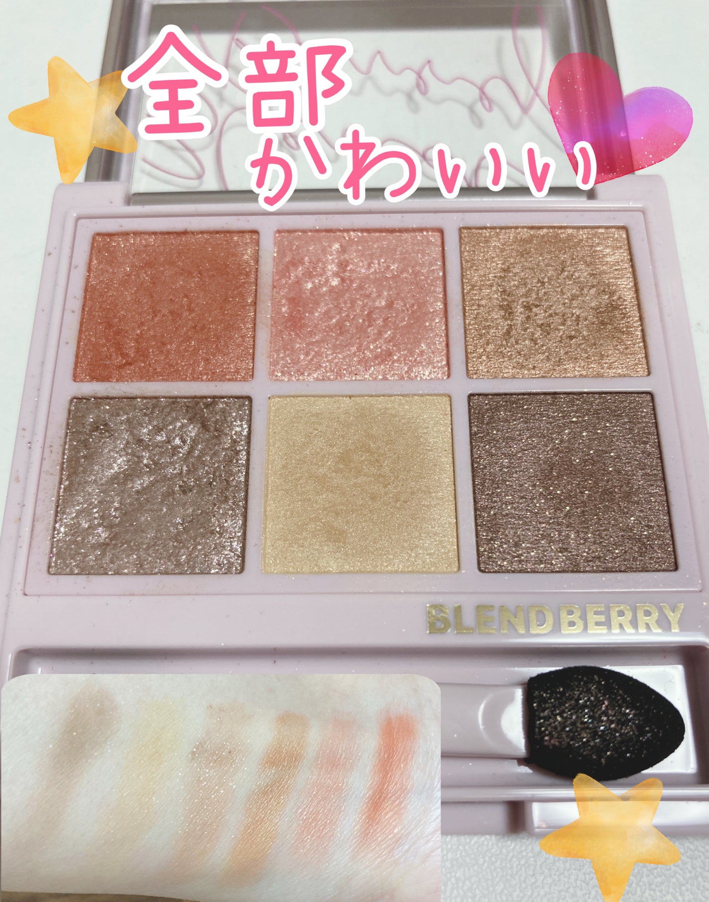 オーラクリエイション/BLEND BERRY/アイシャドウパレットを使ったクチコミ(1枚目)