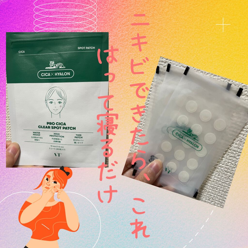 プロCICA クリアスポットパッチ/VT/その他スキンケアを使ったクチコミ(1枚目)