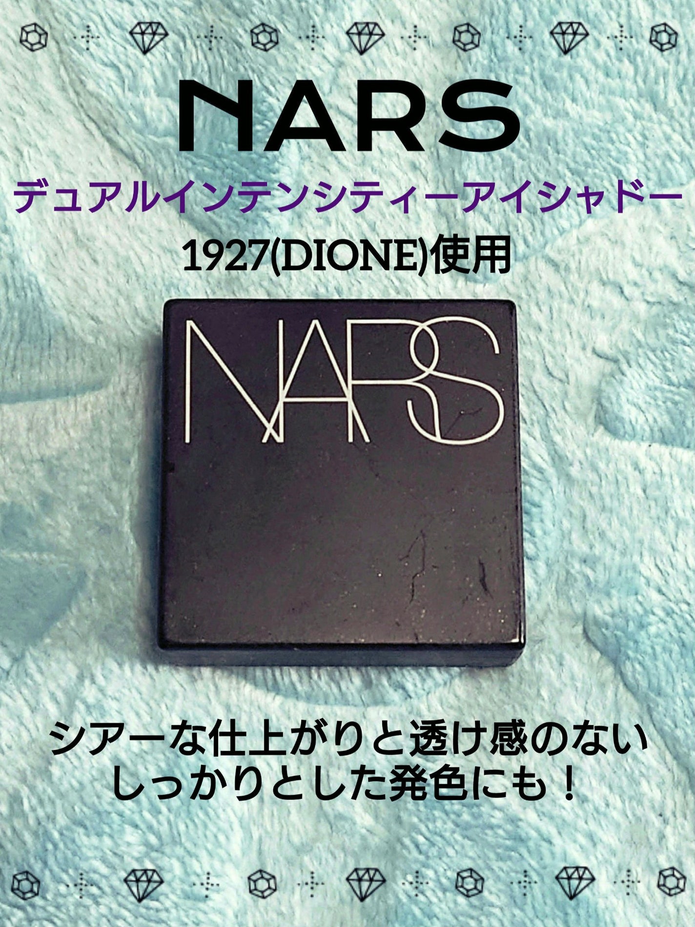 デュアルインテンシティーアイシャドー/NARS/単色アイシャドウを使ったクチコミ(1枚目)