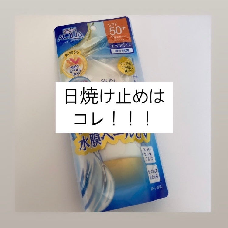 スキンアクア スーパーモイスチャージェル/スキンアクア/日焼け止めジェルを使ったクチコミ(1枚目)